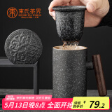 束氏青岩杯水杯办公茶杯泡茶杯茶水分离杯生日礼物送老公爸爸老师礼盒