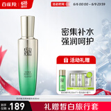 百雀羚肌初赋活紧肤精华水90ml 护肤抗皱润颜提拉品质国货送女友