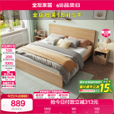 全友家居 床现代简约主卧室家具木板床1.8x2米北欧原木色双人床106318
