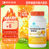 999 健相伴牌维生素C咀嚼片香橙味 成人男女士补充vc30粒