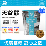 最宠（Paddy Time）猫粮无谷全价成猫粮3.6kg鸡肉深海鱼 宠物主食营养增肥美毛易吸收