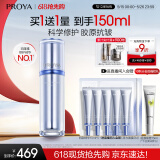 珀莱雅【易烊千玺同款】源力修护精华3.0舒缓抗皱精华液护肤品女75ml
