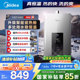 美的（Midea）13升燃气热水器天然气智控增压水伺服恒温 【国补立减15%】ECO节能 低水压启动JSQ25-MK6
