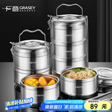 广意 保温饭盒304不锈钢超长保温桶学生上班族饭盒二层GY7319
