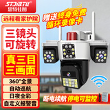 思特佳图5G无线摄像头家用360度无死角高清夜视监控wifi网络手机远程全彩室外防水云台全景旋转球机 【WiFi续航版】三摄可转动+停电续航+自巡航 30天循环录像