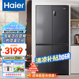 海尔（Haier）冰箱四开门539升一级能效节能省电双变频双循环风冷无霜超大容量双开门十字对开门智能超薄电冰箱 【母婴变温空间-黑金净化除菌-十大精细分储区域】