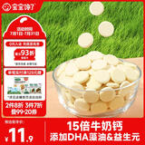 宝宝馋了高钙奶片香蕉味无添加白砂糖奶贝儿童零食享宝宝婴儿食谱42g