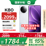 小米REDMI 红米K80 国家补贴 新品5G手机 Redmi 红米手机 雪岩白 16GB+256GB 官方标配