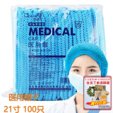 海氏海诺洁适兰 一次性使用无纺布医用帽子 100只/袋 隔离帽防护双筋