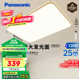 松下（Panasonic）吸顶灯客厅大灯超薄灯120瓦客厅灯明畔棕HHLAZ6066L【包安装】