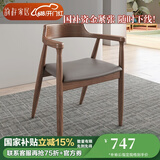 韵存家居 椅子 实木书椅 休闲椅子 新中式北欧书房家具 单人椅子 实木椅子 【进口白蜡木】