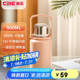 希乐（cille）大容量户外运动便携保温杯男女316不锈钢车载大号商务茶杯900ml