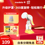 美德乐（Medela）手动吸奶器和韵舒悦版手动吸乳器大吸力 手动挤奶器