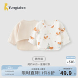 童泰新生儿半背衣婴儿衣服四季0-3个月初生宝宝纯棉上衣和尚服2件装 米白松鼠(精梳棉毛) 59 码(建议1-3个月身高55-60cm)