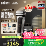 博朗【国家补贴】巅峰9系pro+多理容配件电动剃须刀德国进口往复式520送男朋友老公生日礼物