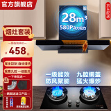 持家好太太油烟机顶吸式抽油烟机大吸力家用一级能效欧式T型体感挥手感应自清洗排油烟机900MM油烟机灶具套 【天然气】烟灶套装5.2KW鸳鸯灶+体感烟机 上门安装