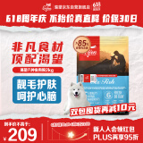Orijen渴望狗粮 六种鱼 成犬幼犬全价鱼肉美毛进口犬粮2kg效期25/9