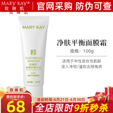 玫琳凯（MARY KAY）护肤品经典2号净肤平衡面膜霜补水保湿去角质清洁毛孔化妆品旗舰 2号净肤平衡面膜霜【新款】