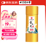 同仁堂雷火灸艾灸柱7cm加粗陈年艾条艾柱家用艾绒条热敷手推式艾草条