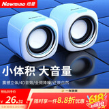 纽曼BT55 电脑音响音箱 家用桌面重低音炮迷你有源音箱多媒体台式机笔记本电脑USB有线小音响 经典白