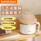 苏泊尔学生保温饭盒儿童304不锈钢泡面碗带盖男女上班族食堂快餐杯