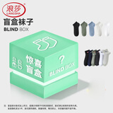 浪莎（LangSha）船袜男夏季薄款短袜子纯棉网眼透气休闲男士浅口袜 【100%棉颜色随机2双】 2双 均码