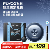 飞科（FLYCO）男士电动剃须刀刮胡须刀干湿双剃生日520礼物情人节父亲节送老公FS891蛇年新年限定款(含鼻毛器）