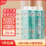 采琪采（C'CHOICE）无芯小卷纸4层38克*54卷加厚卷筒纸厕纸卫生纸源头直发包邮