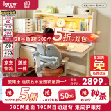 爱果乐（IGROW）咖啡猫儿童学习桌书桌椅套装写字桌升降桌中小学生家用课桌1.2m