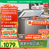 容声（Ronshen）210升风冷无霜卧式家用冰柜冷藏冷冻转换一级能效囤货冷柜BD/BC-210WMSYA国家补贴