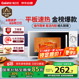 格兰仕微波炉平板式20升700W家用小型六档火力精准温控旋钮操作更便捷DG(S0)