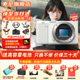 索尼（SONY）ZV-E10L微单数码相机直播美颜Vlog神器APS-C半画幅视频zve10侧翻液晶屏 白色拆单机【国行正品】 官方标配【无必备配件/推荐购买套餐】