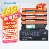 天色TN-2325粉盒4支装 适用兄弟mfc7380 dcp7180dn dcp7080d粉盒 hl2260 mfc7480d mfc7880db打印机墨粉盒