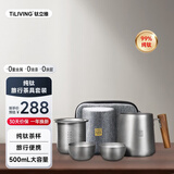 TILIVING钛立维纯钛旅行茶具套装便携式户外茶具整套露营功夫茶具快客杯