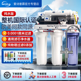 爱诗普霖（iSpring）家用直饮厨房净水机五级RO反渗透紫外线杀菌纯水机自来水过滤器 100加仑标配版（纯水机）