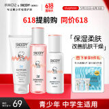SNOOPY史努比青少年护肤品套装礼盒补水保湿初高中学生青春期13-15-19岁
