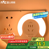 雷士（NVC）插电插座光控 卧室过道走廊节能小夜灯床头 礼品礼物创意节日装饰