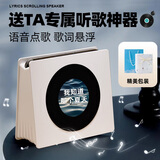 万火毕业礼物送男生生日礼物实用音响蓝牙音箱悬浮歌词家用室内复古黑胶男士智能创意高级小众电脑桌面
