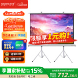 快朵小屋150英寸4：3白塑支架幕布 投影仪幕布 投影机幕布 投影幕布 投影布 办公移动便携幕布