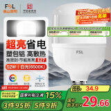 FSL佛山照明LED灯泡球泡节能灯泡柱形泡大功率光源E27大螺口52瓦白光