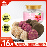 西域美农拾山无核野山枣饼玫瑰花味140g 酸甜非遗特产食品办公室休闲零食