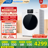 松下（Panasonic）全自动滚筒洗衣机【白月光4.0Ultra Max】12公斤超薄全嵌光动银除菌双智投XQG120-8572N