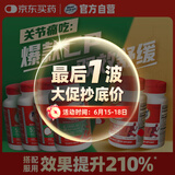 益节氨糖软骨素绿瓶120粒*2*2+专利骨胶原75粒*2 美国进口护关节