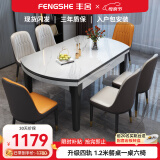 丰舍 餐桌 岩板实木餐桌椅组合现代简约家用小户型餐台可伸缩折叠饭桌 1.2米黑白色【雪山白岩板】 单餐桌