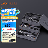 吉米家居家用多功能维修工具箱 充电式电动螺丝刀五金电工工具套装 X3-ABI