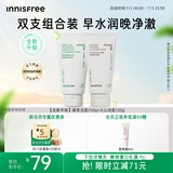 悦诗风吟（Innisfree）绿茶火山氨基酸泡沫洗面奶1+1套装150g*2套装男士保湿