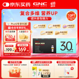 GNC健安喜每日营养包30包 男性30+复合维生素矿物质钙熬夜应酬护肝