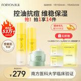 肤漾（Foryon）水煮蛋水乳护肤品套装男女 油痘皮敏感肌补水保湿控油祛痘3件套