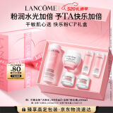 兰蔻全新大粉水400ml+粉水霜50ml 补水保湿护肤品礼盒生日礼物送女友