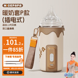 奶爸爸（Nicepapa）五档智能调温外出温奶器奶瓶保温套婴幼儿恒温暖奶器宝宝暖奶套 插电-五档调温（贝亲奶瓶专用）